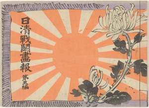 Magazine illustré sur la guerre sino-japonaise - partie 5 - Kubota Beisen