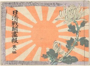 Magazine illustré sur la guerre sino-japonaise - partie 8 - Kubota Beisen