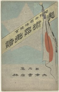 Album de gravures avec objets d