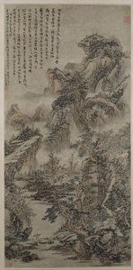 Montagnes boisées au crépuscule, daté 1666 - Kuncan