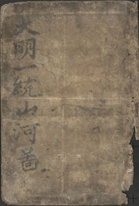 Da Ming yi tong shan he tu. LOC 2002626778-1 - Langdon Warner