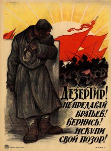 Déserteur ! Ne trahis pas tes frères ! Reviens !, 1919 - Leonid Osipovich Pasternak