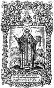 Saint Basile le Grand. Illustration du livre Synodicon, 1700 - Leonti Bunin