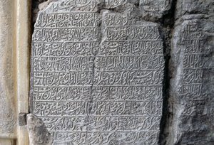 Inscription en pierre, Mosquée Jameh (mosquée du vendredi) (Liste du patrimoine mondial de l