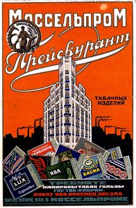 Couverture avant de la liste de prix des produits de tabac Mosselprom - M. Bulanov