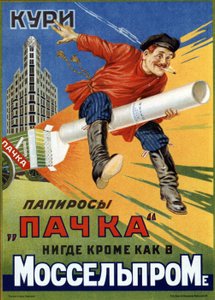 Fumez les cigarettes le Pack! Affiche publicitaire - M. Bulanov