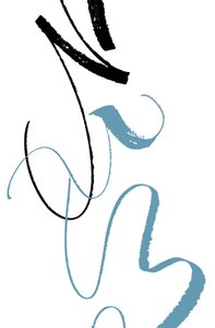Danse, 2014 (encre sur papier)