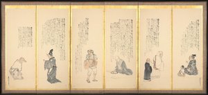 Scènes des Essais en oisiveté, fin des années 1700-début des années 1800