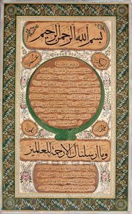 Hilye-i Şerif (portrait écrit du Prophète) - Mehmed Sefik
