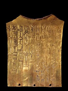 Mésopotamie : plaque votive en or en forme de barbe dédiée au dieu Sara. Elle est couverte d