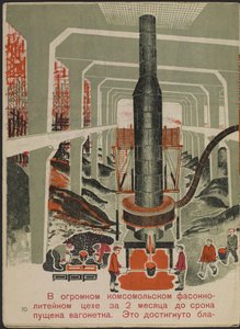 Illustration du livre pour enfants "Combinat métallurgique Kuznets : un géant socialiste" - Mikhail Lvovich Gurevich