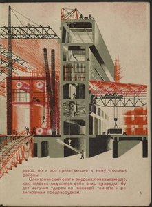 Illustration du livre pour enfants "Combinat métallurgique Kuznets : un géant socialiste"
