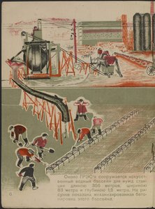 Illustration du livre pour enfants "Combinat métallurgique Kuznets : un géant socialiste" - Mikhail Lvovich Gurevich
