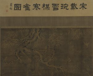 Oiseaux, fleurs de prunier, bambou et neige