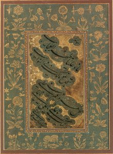 Calligraphie, fin du 16ème siècle - Mir Emad Hassani