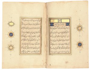Coran, probablement Tabriz, vers 1540-50 - Mir Hussein Al Sahavi Al Tabrizi