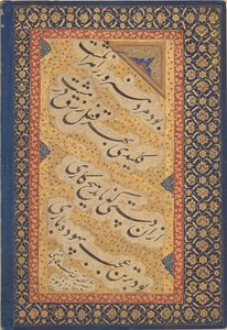 Jahangir donnant des livres aux cheikhs, de l