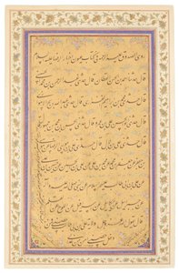 Panneau de calligraphie qajar, 1881 - Mirza Gholam Reza Esfahani