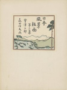 Deel twee, Aizu gebied (titre de la série) - Morita Tsunetomo