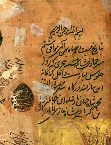 Inscription impériale et sceau, du Hadiqat Al-Haqiqat (Le Jardin de la Vérité) par Hakim Sanai, folio 1, Moghol, 1599-1600 - Mughal Emperor Shah Jahan