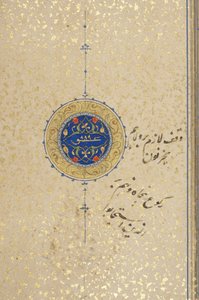 Fol 39 recto, Coran Timouride, 1441