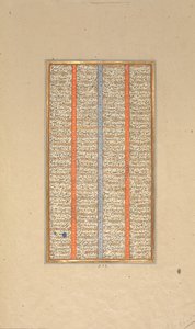 Page de calligraphie d