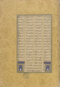 Colophon de Leyli u Manjnun d