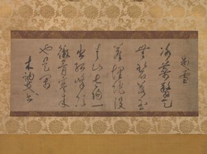 Poème sur le thème de la neige - Muso Soseki