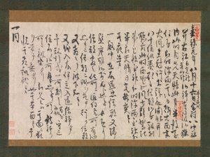 Section du journal de rêve Yume no ki