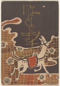Janvier 1906 - Nakamura Fusetsu