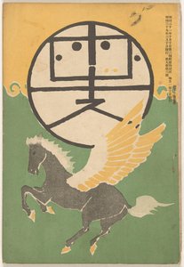 Mars 1906 - Nakamura Fusetsu