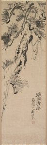 Pin Âgé - Nakayama Koyo