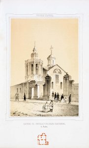 Église de Saint-Nicolas le faiseur de miracles Red Jingle à Moscou, 1847-1848