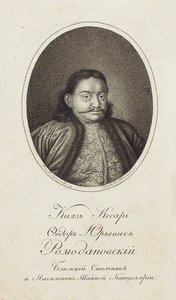 Portrait du prince Fiodor Yourievitch Romodanovsky - Nikolai Grigoryevich Ivanov