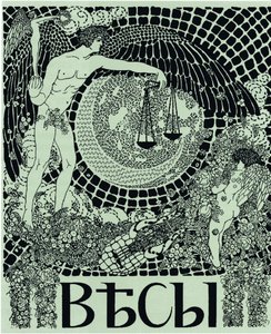 Couverture de la revue symboliste Vesy, 1904 - Nikolai Petrovich Feofilaktov