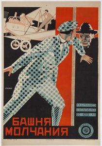 Affiche du film La Tour du Silence par Johannes Guter, c.1926 - Nikolai Petrovich Prusakov