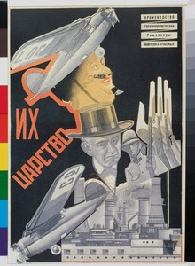 Affiche de film Leur Empire