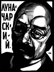 Anatoly Lunacharsky, homme politique soviétique, vers 1917-1929 - Nikolay Kupreyanov