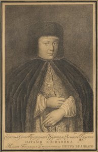 Portrait de la tsarine Natalia Narychkina 1651-1694, épouse du tsar Alexis Ier de Russie, 1766
