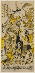 Les acteurs Segawa Kikujiro I comme Oshichi et Sanjo Kantaro II comme Kichisaburo dans la pièce "Shochikubai Kongen Soga," jouée au théâtre Ichimura en mars 1732