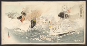 Un navire de guerre japonais est victorieux dans la bataille au large du mont Dagu pendant la guerre sino-japonaise, de 