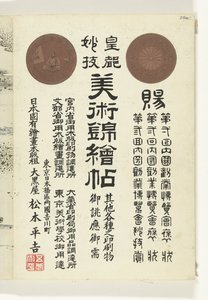 Colophon - Ogata Gekko