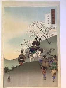 Le seigneur Minamoto Yoshiie à la frontière de Nakoso - Ogata Gekko