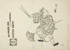 Shikata nue, de la série "Scènes célèbres de pièces de théâtre de marionnettes japonaises (Yamato irotake)"