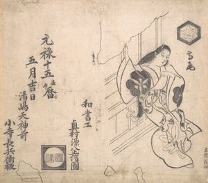 La courtisane Takao contre une fenêtre - Okumura Masanobu