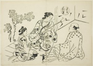 Le chapitre Hana-no-en du "Conte de Genji" (Genji Hana-no-en), d
