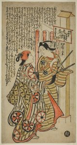 Deux Amoureux, Oshichi et Kichisaburo - Okumura Masanobu