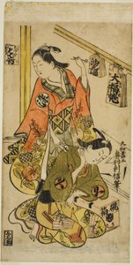 Osome et Hisamatsu