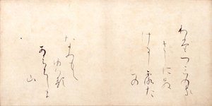 Watatsumi no kasashi ni sakeru shirotae no namimo teyuheru ahachishima yama - Ono no Michikaze
