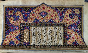 Art ottoman : page de manuscrit turc. 16ème siècle. Collection privée